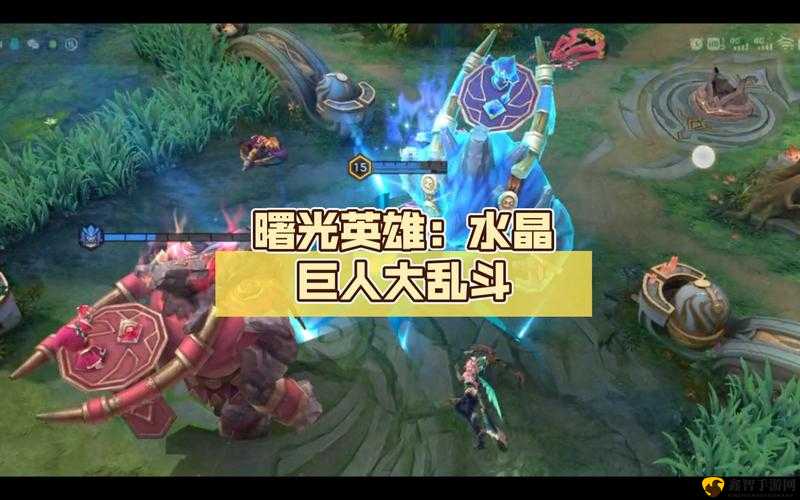 曙光英雄水晶巨人有什么用，曙光英雄水晶巨人作用介绍