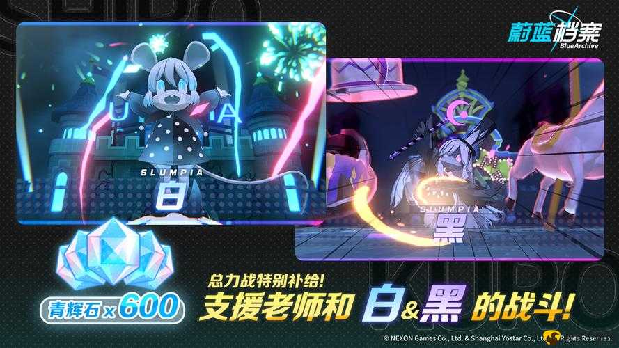 蔚蓝档案白黑街区总力战开启时间演变史专题