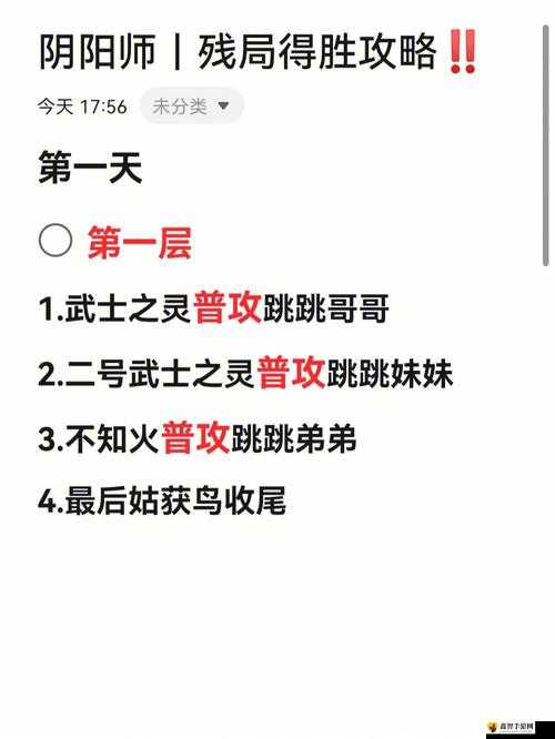 阴阳师残局得胜入殓师打法深度解析